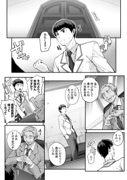 Page 134 of COMIC HOTMILK 2025-02