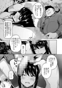 Page 147 of COMIC HOTMILK 2025-02