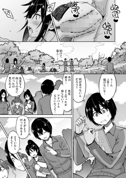 Page 153 of COMIC HOTMILK 2025-02