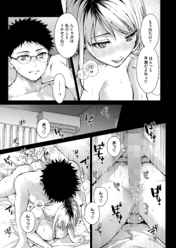 Page 15 of COMIC HOTMILK 2025-02