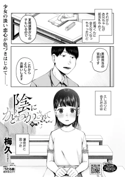 Page 165 of COMIC HOTMILK 2025-02