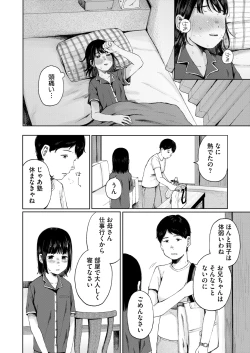 Page 166 of COMIC HOTMILK 2025-02