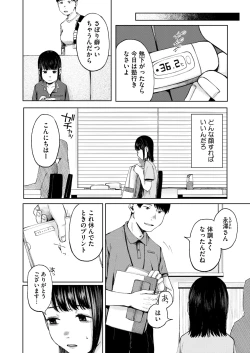 Page 168 of COMIC HOTMILK 2025-02