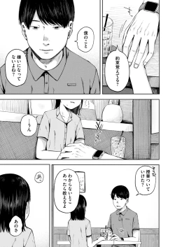 Page 171 of COMIC HOTMILK 2025-02