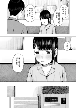 Page 172 of COMIC HOTMILK 2025-02