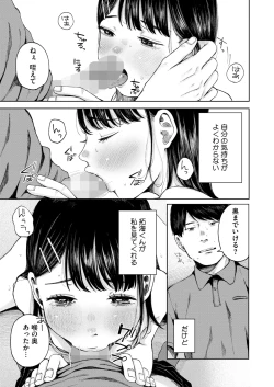 Page 177 of COMIC HOTMILK 2025-02