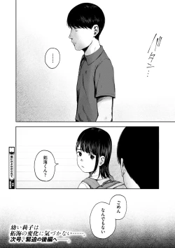 Page 196 of COMIC HOTMILK 2025-02