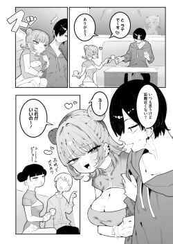 Page 198 of COMIC HOTMILK 2025-02