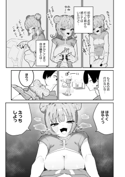 Page 203 of COMIC HOTMILK 2025-02