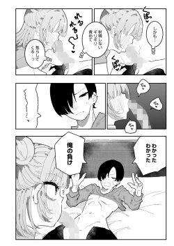 Page 208 of COMIC HOTMILK 2025-02