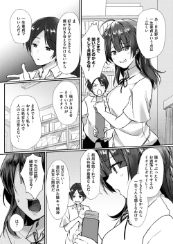 Page 227 of COMIC HOTMILK 2025-02