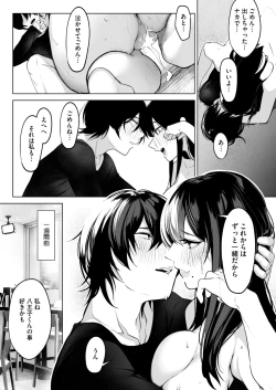 Page 301 of COMIC HOTMILK 2025-02