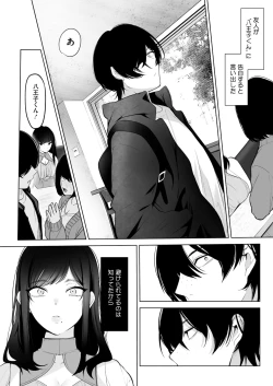 Page 302 of COMIC HOTMILK 2025-02