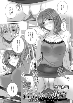 Page 352 of COMIC HOTMILK 2025-02