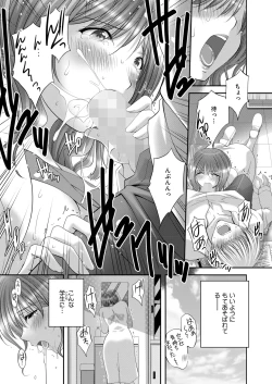 Page 358 of COMIC HOTMILK 2025-02