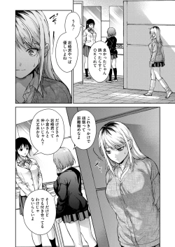 Page 36 of COMIC HOTMILK 2025-02