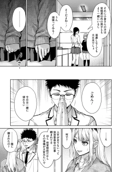 Page 37 of COMIC HOTMILK 2025-02