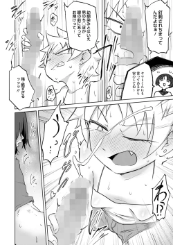 Page 381 of COMIC HOTMILK 2025-02