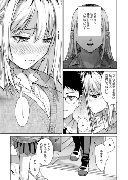 Page 39 of COMIC HOTMILK 2025-02