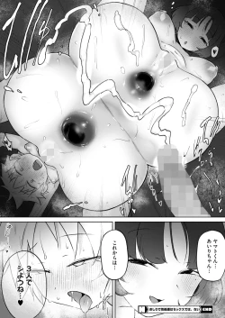 Page 407 of COMIC HOTMILK 2025-02