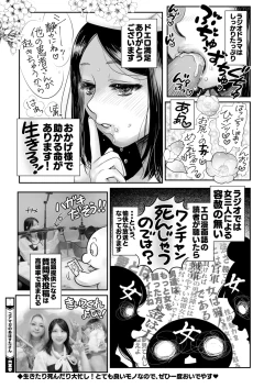 Page 415 of COMIC HOTMILK 2025-02