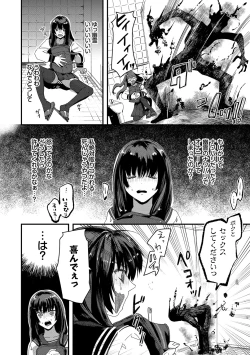Page 148 of Ippai no Nanika ni Mechamecha ni Sareru