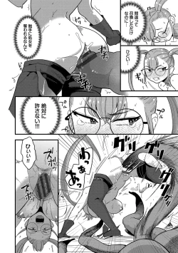 Page 174 of Ippai no Nanika ni Mechamecha ni Sareru