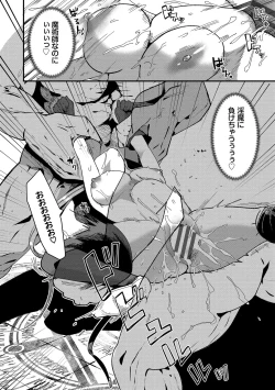 Page 184 of Ippai no Nanika ni Mechamecha ni Sareru