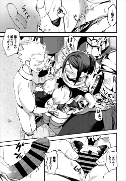 Page 231 of Ippai no Nanika ni Mechamecha ni Sareru