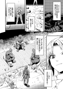 Page 24 of Ippai no Nanika ni Mechamecha ni Sareru