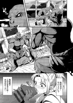 Page 25 of Ippai no Nanika ni Mechamecha ni Sareru