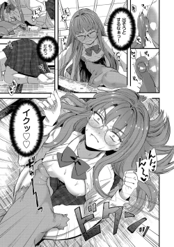 Page 7 of Ippai no Nanika ni Mechamecha ni Sareru