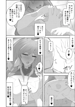Page 10 of Pekora Mommy Hatsujouki