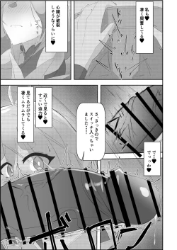 Page 13 of Pekora Mommy Hatsujouki