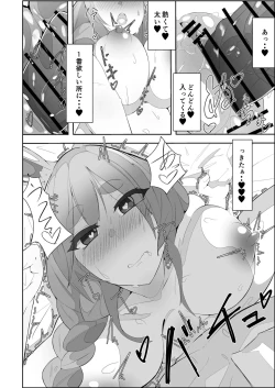 Page 20 of Pekora Mommy Hatsujouki
