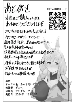 Page 28 of Pekora Mommy Hatsujouki