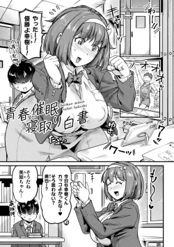 Page 147 of Kairaku Haiboku Heroines