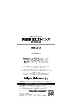 Page 170 of Kairaku Haiboku Heroines