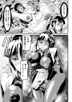 Page 29 of Kairaku Haiboku Heroines