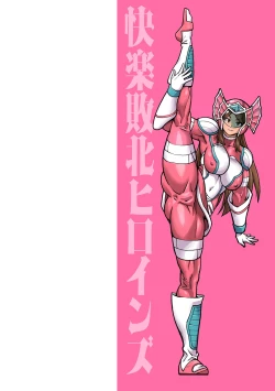 Page 2 of Kairaku Haiboku Heroines