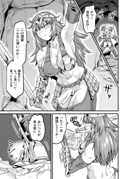 Page 7 of Kairaku Haiboku Heroines