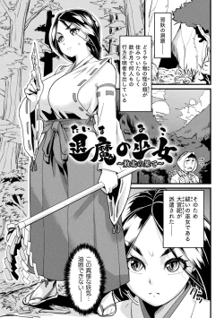Page 87 of Kairaku Haiboku Heroines