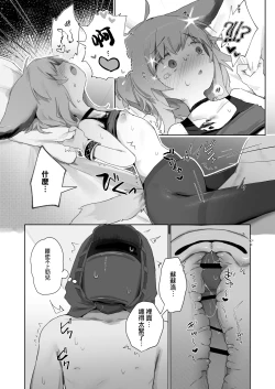 Page 28 of Sussurro ga Hisho ni Natta. | 蘇蘇洛成為了秘書