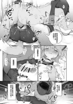 Page 29 of Sussurro ga Hisho ni Natta. | 蘇蘇洛成為了秘書