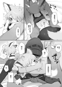 Page 40 of Sussurro ga Hisho ni Natta. | 蘇蘇洛成為了秘書