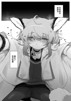 Page 6 of Sussurro ga Hisho ni Natta. | 蘇蘇洛成為了秘書