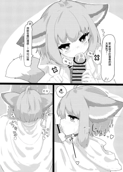 Page 4 of Sussurro-chan no Are Kore!