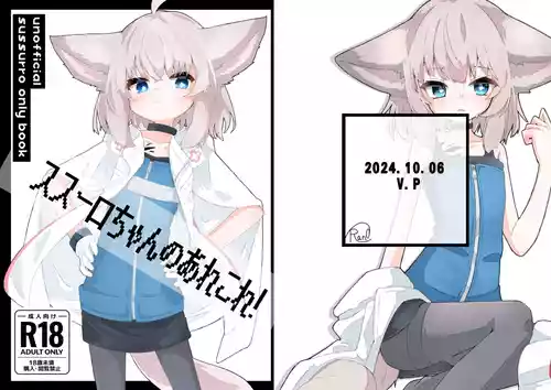 Download Sussurro-chan no Are Kore!