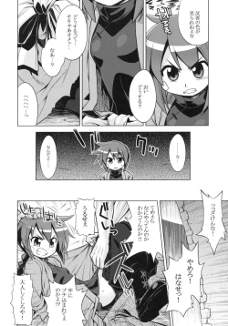 Page 3 of Sekaiju no Anone 14