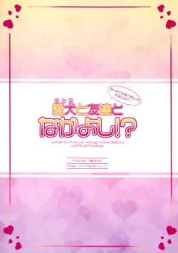 Page 33 of Aikento Tomodachi to Nakayoshi!?